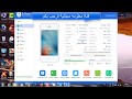 موقع قوى لفك وحذف الايكلود مع برنامج Exodus Super Unlock مقدم من احد المشتركين