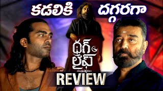Thug Life Movie Review In Telugu Kamal Hasan, Simbu Mani Ratnam Cinemexplore