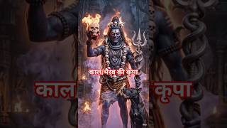 जय काल भैरव 🕉️ | डर और बाधाओं से मुक्ति | Powerful Bhakti Shorts #kalbhairav #jaikalbhairav #shorts