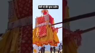 नागराजा डोली || Pahadi Song Short Video || Dev Bhoomi Uttarakhand Culture