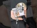 クマを消すコンシーラー　#albion #コスメ #美容