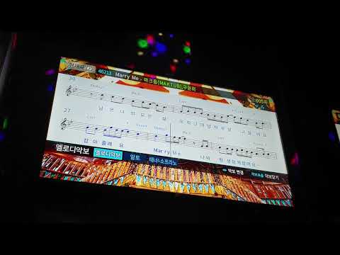마크툽 Marry Me 일반인 노래방 라이브