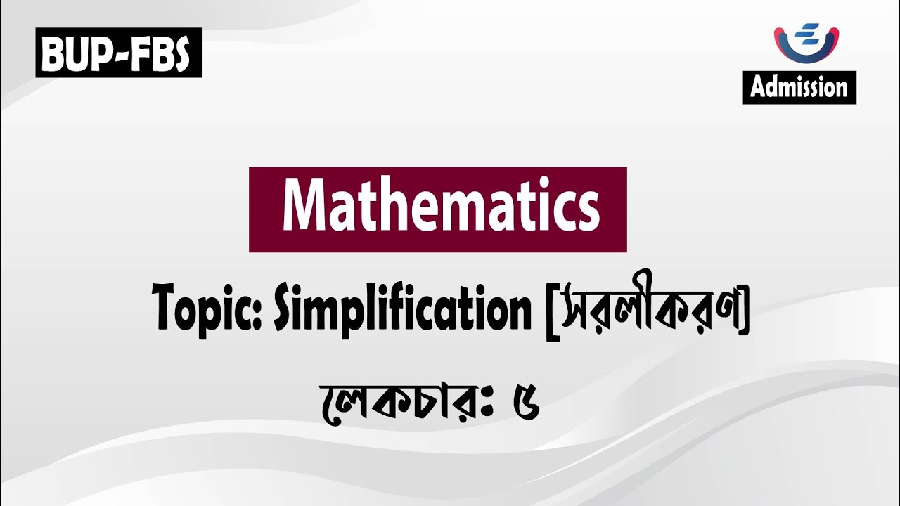 Biplab Math BUP Math | Simplification সরলীকরণ | Mathematics Lecture 5 | BUP FBS ...
