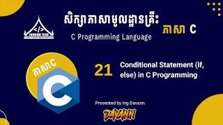 Ep21 | Conditional Statement (if, else) | C Programming 2026 Guide