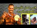حياة CBUM الفاخرة للغاية 