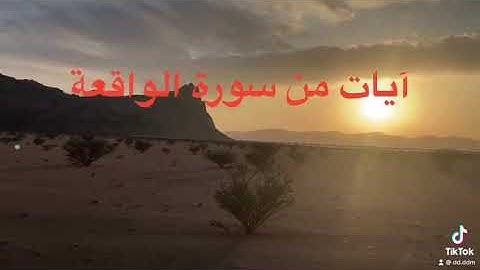 دحيم الحماد 1444ه ماتيسر من سورة الواقعة