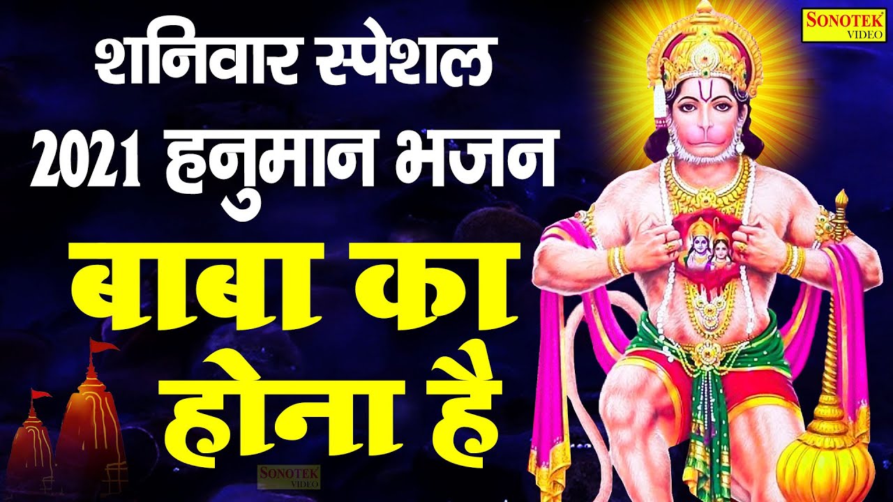 बाबा का होना है | Rajesh Thukral | Best Balaji Bhajan Video 2021 ...