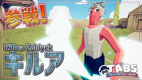 レガシー 全隠しキャラ16種類の入手方法とユニット紹介 トータリーアキュレートバトルシュミレーター実況 3 Totally Accurate Battle Simulator Mp3 レガシー 全隠しキャラ16種類の入手方法とユニット紹介 トータリーアキュレートバトルシュミレーター実況 3 Totally Accurate Battle Simulator Mp3