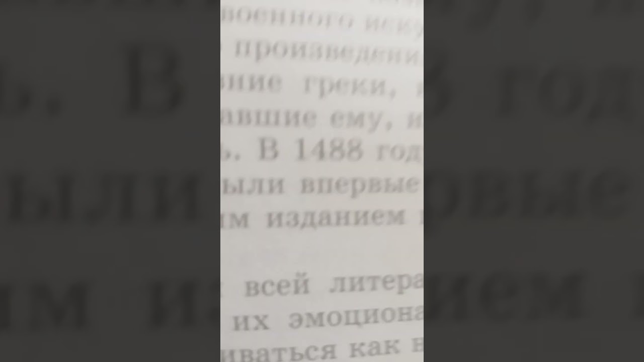 6 класс стр 219