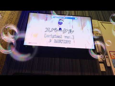 【歌ってみた】スパークル　RADWIMPS