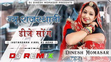 New Rajasthani song Dj Remix 2025  New Marwadi  DJ Song 2025  New Rajasthani Viral Dj Song 2025 