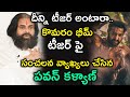 Pawan Kalyan About NTR  Komaram Bheem Teaser | Pitki fun Videos |