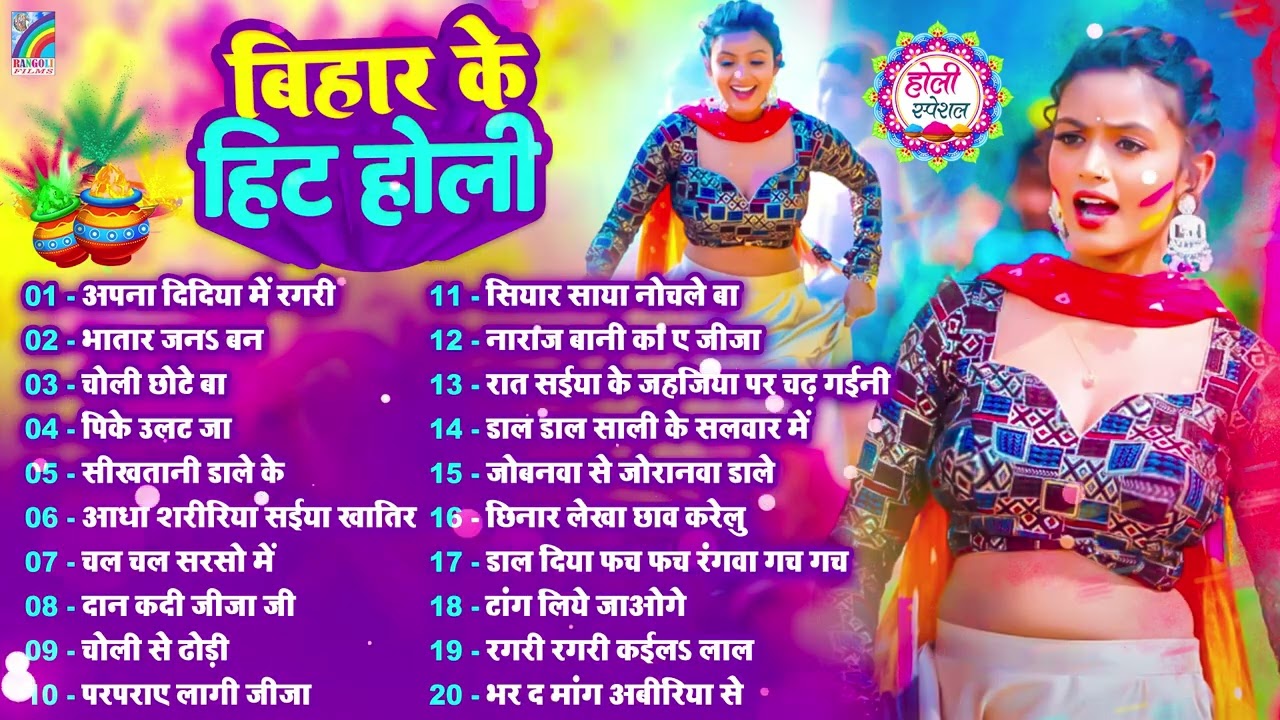 #Video | 2026 के होली | Holi Ke Gana |#Holi Song 2026 | Bhojpuri Holi Song | #होली गीत | Dehati Holi
