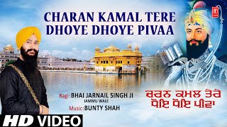 CHARAN KAMAL TERE DHOYE DHOYE PIVAA I SHABAD GURBANI: BHAI JARNAIL SINGH JI JAMMU WALE, ULL HD VIDEO