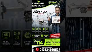 i5 Pro Drone বাংলাদেশে | Camera WiFi  Drone | Sylhet Drone Shop | Drone Zone Sylhet