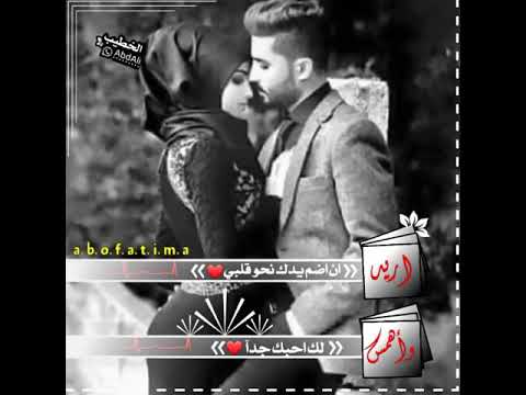 اريد ان اضع يدي نحو قلبك واهمس لك احبك