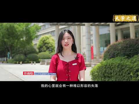 【2021毕业典礼暖场视频】江大青年再出发 ，2021毕业典礼 毕业暖场视频