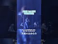JELEE 『笑顔のおかわり』- 1st LIVE「JOURNEE」ver.