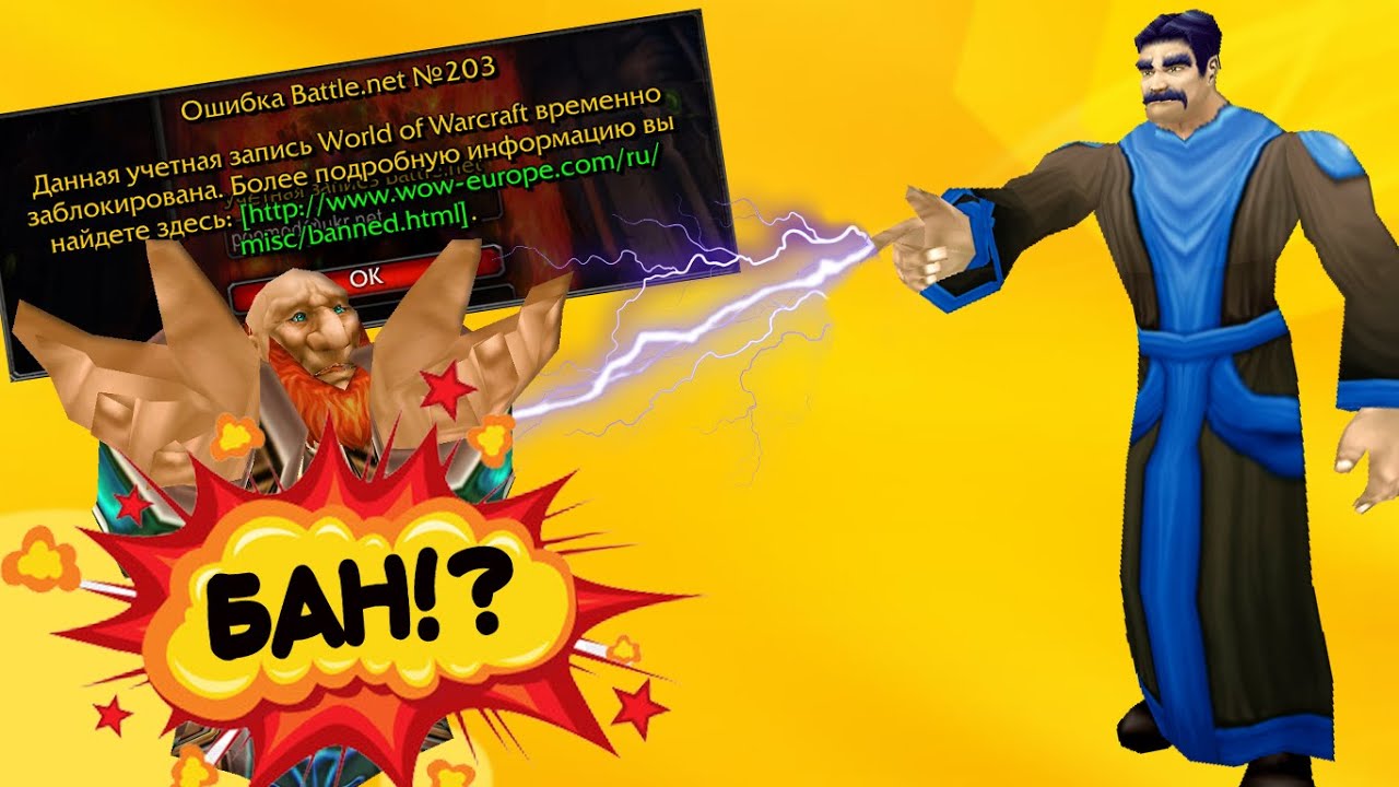 Что такое грифинг в WoW Classic?