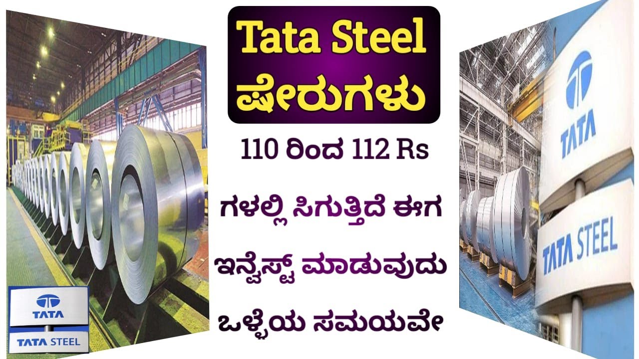 Tata Steel stock Analysis Fundamental Analysis in kannada tata steel