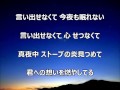 カラオケで 浜田省吾さんの「恋に落ちたら」歌いました