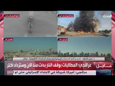 تصعيد التوترات الإقليمية: سيناريوهات ما بعد المواجهة الإسرائيلية الإيرانية