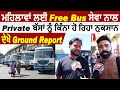 Punjab    free bus   private buses       ground report