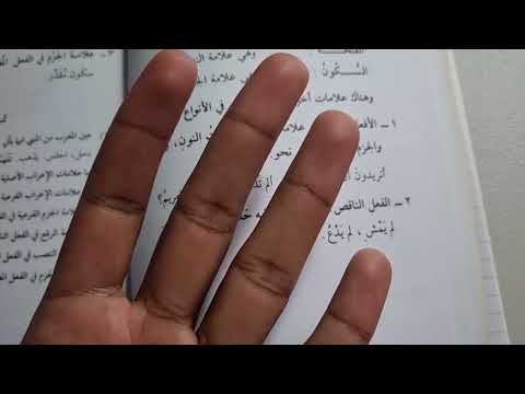 Madinah Book 3