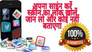 How to create signature paten screen lock screenshot 3