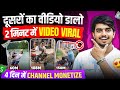 No Face No Voice आज ही ऐसा वीडियो बनाना शुरू करो✅ Best Copy paste youtube channel ideas 2025