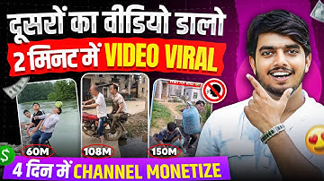 No Face No Voice आज ही ऐसा वीडियो बनाना शुरू करो✅ Best Copy paste youtube channel ideas 2025