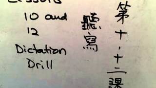 Lesson 10 & 12 Dictation Drill Questions