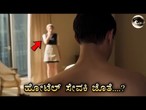 Hotel Desire Hollywood Romance Movie Explained In Kannada. @NammaVerse1
