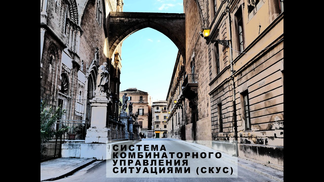 Невидимый ресурс в руках человека | СКУС | Мальцев Олег - YouTube