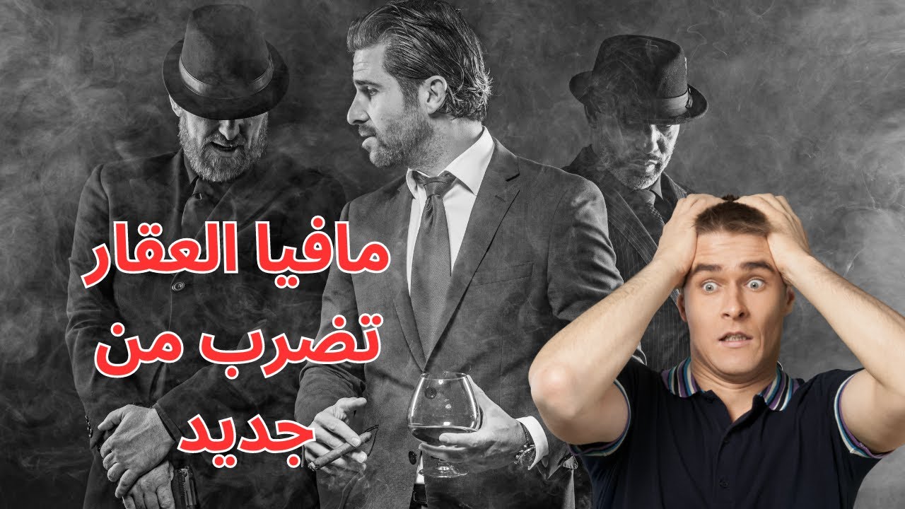 أبريل 2023 مافيا العقار تضرب في احد السوالم و تحاول ابتلاع 270 هكتار من الأراضي