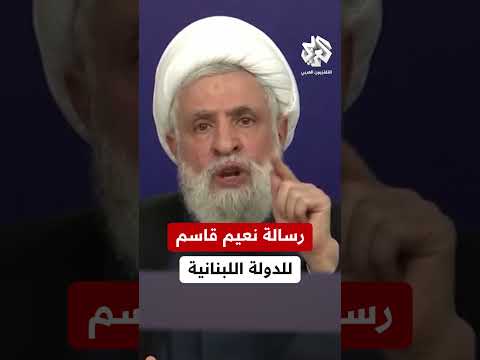 الأمين العام لحزب الله يوجه رسالة مباشرة للدولة اللبنانية بشأن العدوان الإسرائيلي ما تفاصيلها