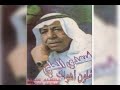 المطرب سعد الحلي 1977 الجزء الثاني نسخه اصليه كامله