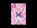 愛衣大勝利 30分鐘版