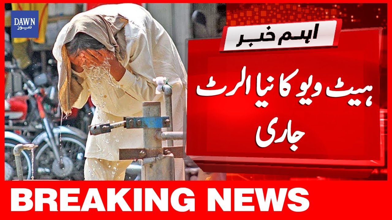 Breaking News | New Severe Heatwave Alert Issued | Dawn News - YouTube