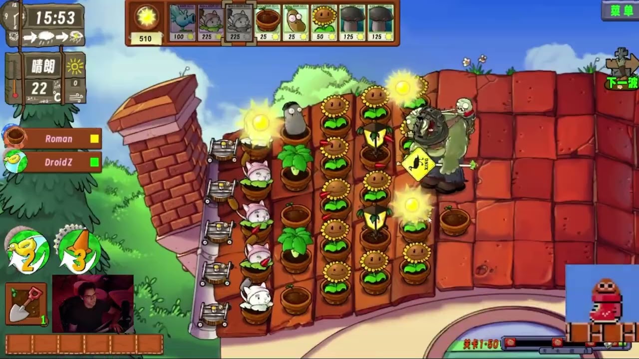 playing pvz with 4 people