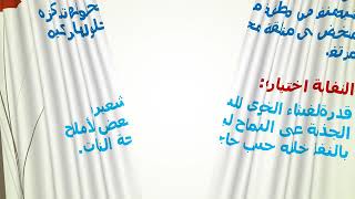 امتصاص وانتقال الماء والاملاح المعدنيه فى النبات الصف السادس علوم ترم ثانى