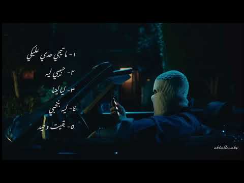 فيديو Tul8te Mix / كوكتيل أغاني توليت