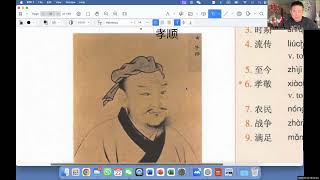 HSK 5 Standard Textbook Lesson 4
