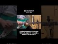 藍染の空 / 藍沢エマ(ぶいすぽっ!) ギターソロ #ぶいすぽ #藍沢エマ  #DIAMONDintheROUGH #ギター #guitar  #shorts