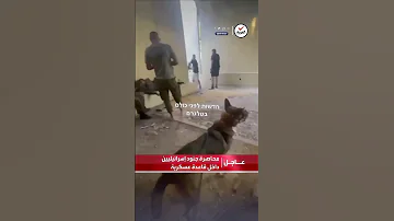 مشاهد لجنود إسرائيلين داخل قاعدة عسكرية قرب غلاف غزة 