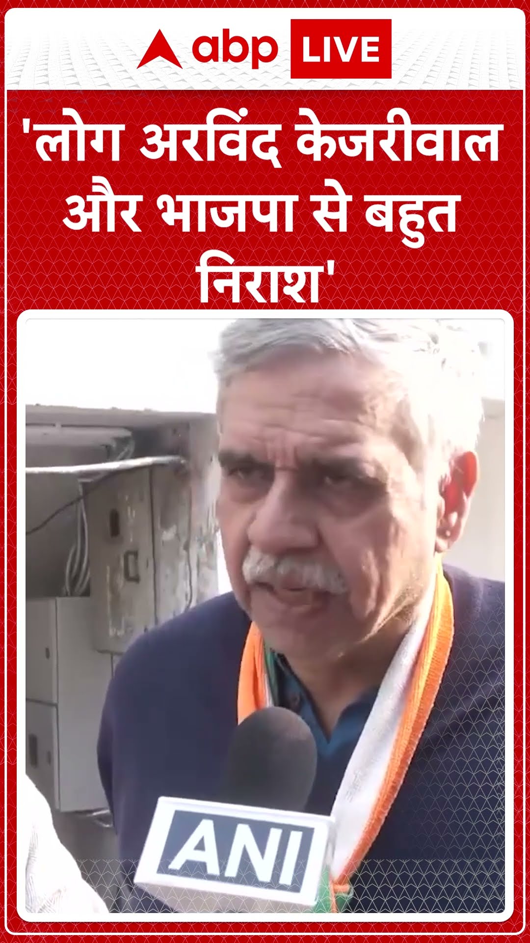 Delhi elections 2025: 'लोग अरविंद केजरीवाल और बीजेपी से बहुत निराश..' - Sandeep Dikshit | #shorts