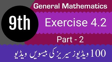General mathematics | Class 9th | Exercise 4.2 | Chapter 4 | Part 2/3