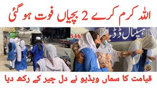 Dadyal News | Azad Kashmir Dadyal | Tauqeer Baloch
