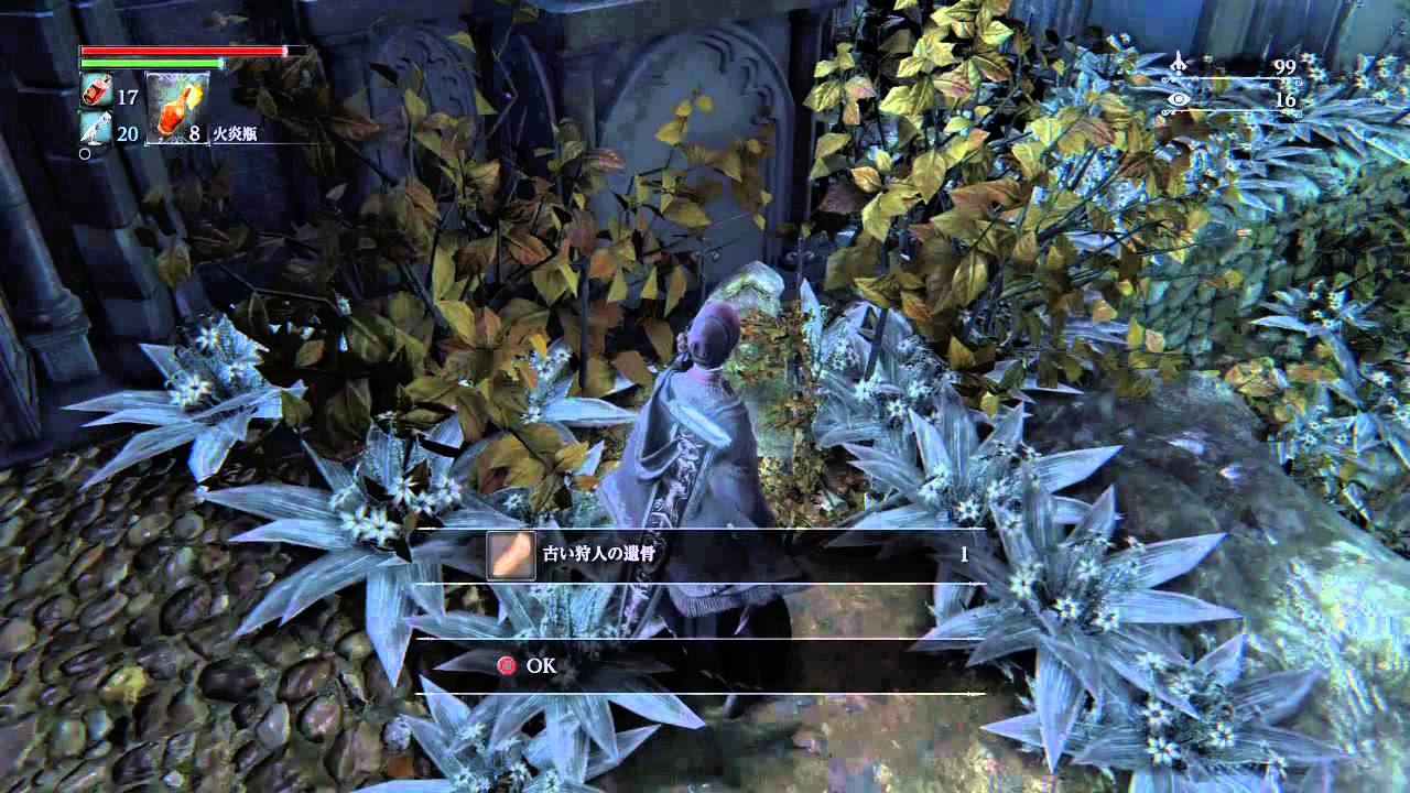 Bloodborne 38 ブラッドボーン実況 聖堂街 捨てられた古工房 人形装備 Get Youtube Bloodborne 38 ブラッドボーン実況 聖堂街 捨てられた古工房 人形装備 Get Youtube