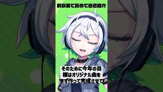 「【自己紹介】新衣装で改めてのご挨拶　新人Vtuber　聞喜遊音（ききゆうね）です　【FLARE所属】＃Vtuber　　＃Shorts」のサムネイル